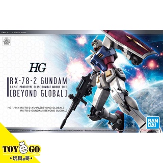 萬代 鋼彈模型 HG 1/144 RX-78-2初代鋼彈 BEYOND GLOBAL 40th週年 玩具e哥 58205