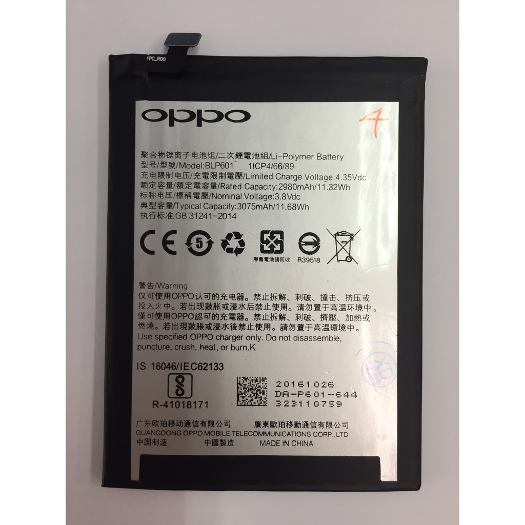 台中維修 歐珀 OPPO F1S A59 OPPO A3  電池 DIY價格不含換