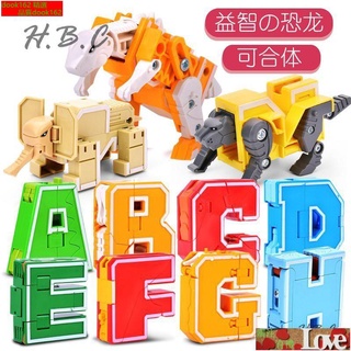 字母變形拼裝 英文字母恐龍積木 動物金剛拼裝戰隊合體機器人 字母變形 益智 變形玩具3-10歲【母嬰】ㄜ鋪鋪