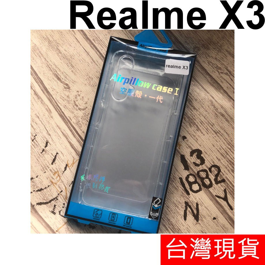 OPPO Realme X3 空壓殼 防摔套 軟套