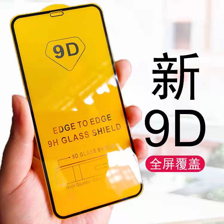 9D滿版玻璃貼 玻璃保護貼適用iPhone11 Pro MAX XS XR X iPhone8Plus i8i7 i11