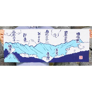 日本手拭巾 上高地限定款 穗高岳連峰
