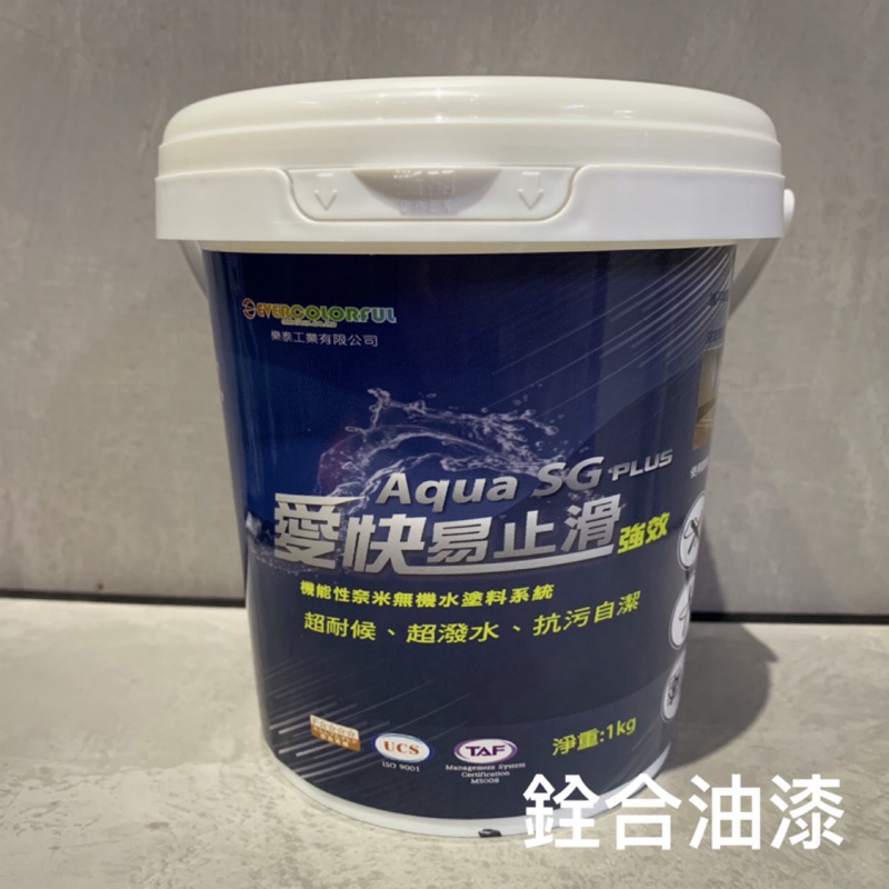 新竹銓合油漆 免運附滾刷 樂泰愛快易止滑 1kg 浴室磁磚止滑防水防滑磁磚防水止滑漆防滑漆