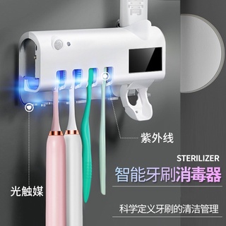 智慧牙刷架 牙刷架 紫外線殺菌牙刷架 紫外線消毒牙刷架 自動擠牙膏器 免插電太陽能 牙刷消毒器