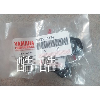YAMAHA 原廠 90185-14124 後輪軸 螺帽 螺母 新勁戰 BWS