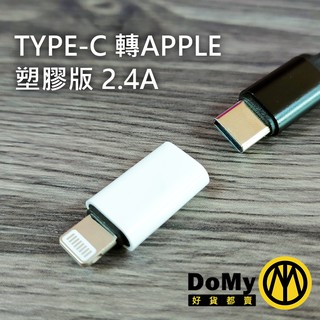 現貨有發票apple Iphone 13 手機充電線轉接頭11 12 Pd 快充充電器type C轉usb 蝦皮購物