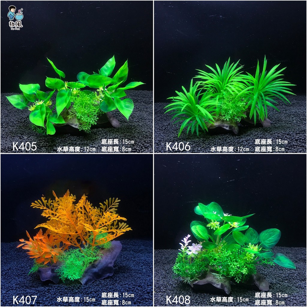 台灣免運出貨 仿真水草枯木 15cm仿真水草魚缸造景水族造景水草模擬水草水族魚缸魚缸飾品水族箱造景假水草假 蝦皮購物