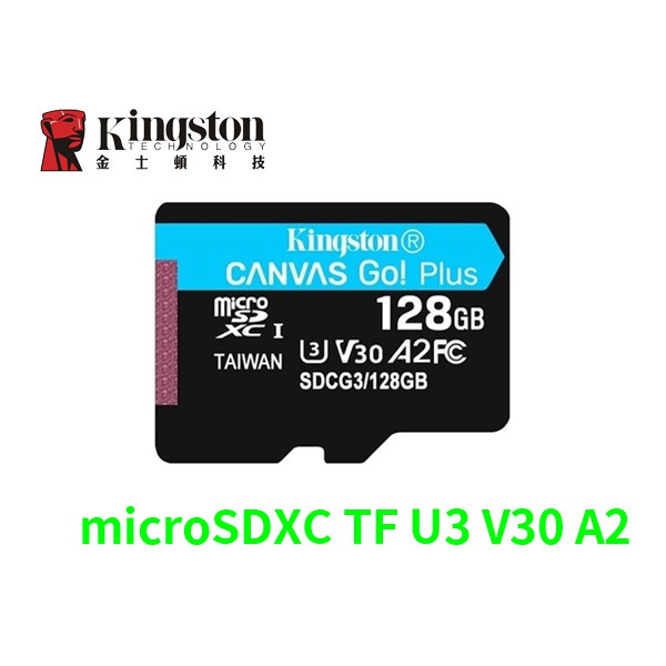 限量 Kingston 金士頓 128G microSDXC TF U3 V30 A2 128GB 記憶卡 SDCG3