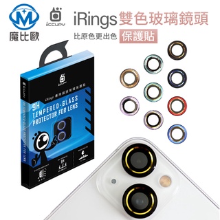 黑占 iRings i12 Pro Max 雙色玻璃鏡頭保護環 雙色鑲邊款 雙色鑲邊款 鏡頭貼 鏡頭環