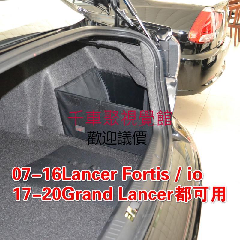 三菱 Lancer/Fortis io 07-19款 後車廂 置物箱｜Lancer Fortis 改裝精品置物箱 收納