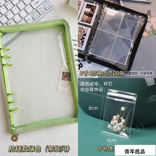 臺灣熱賣首飾收納盒 防氧化 耳環項鏈耳飾耳釘飾品手飾密封袋 收納冊 本小袋子 0VPJ
