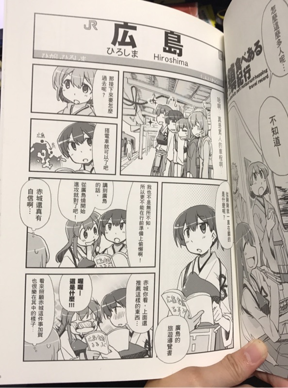 艦これ 赤城的吳鎮食遊記 蝦皮購物