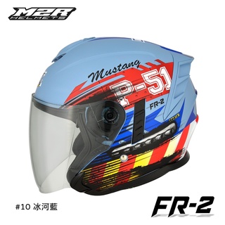 【實體門市 臺中倉儲安全帽 M2R 官方商品】FR-2 紀念版 FR2#10 P51野馬戰鬥機 消光冰河藍 半罩式安全帽