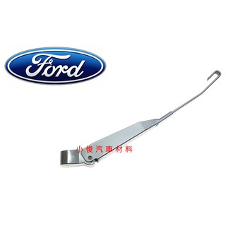 昇鈺 FORD FOCUS 2003年前 專用型 後雨刷桿 後雨刷臂