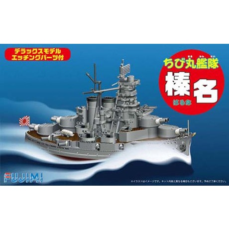 現貨 FUJIMI 富士美 船艦隊 蛋船 ちび丸-7 榛名 組裝模型
