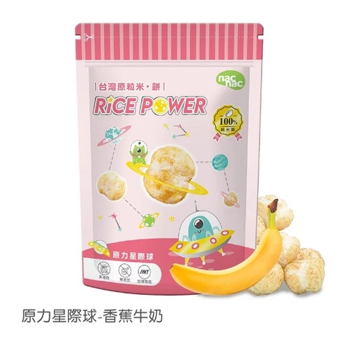 nacnac 台灣原粒米餅星際球 50g 醬燒海苔/香蕉牛奶/草莓牛奶