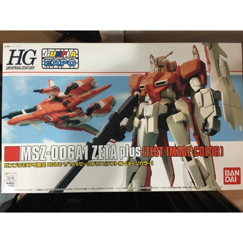 ☆┌│㊣全新㊣ Gundam  EXPO HG MSZ-006A1 ZETA plus 阿姆羅專用機 │┘☆