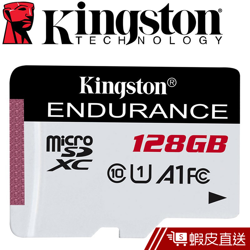 Kingston 金士頓 128G High Endurance U1 microSD A1 記憶卡  現貨 蝦皮直送