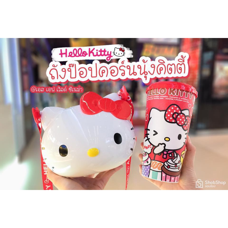 台灣現貨  泰國限定 Hello Kitty電影爆米花桶水杯組 無嘴貓 凱蒂貓