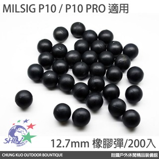 MILSIG P10 P10 PRO 適用橡膠彈 / 通用ALFA1.5 / 12.7mm 橡膠彈【詮國】
