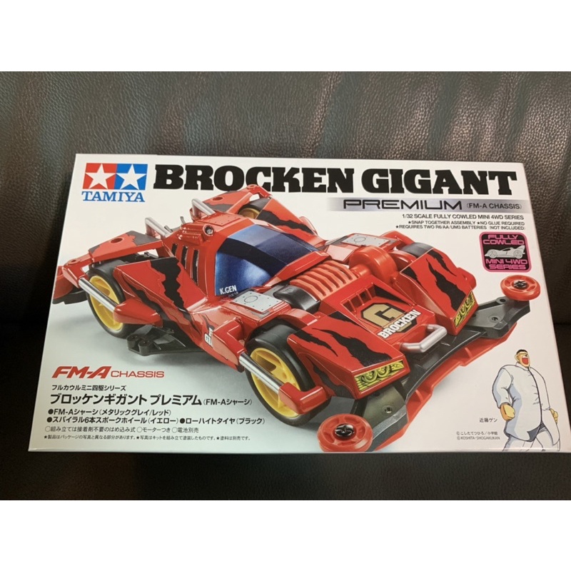 TAMIYA 田宮19452 破壞者 Brocken Gigant 四驅車