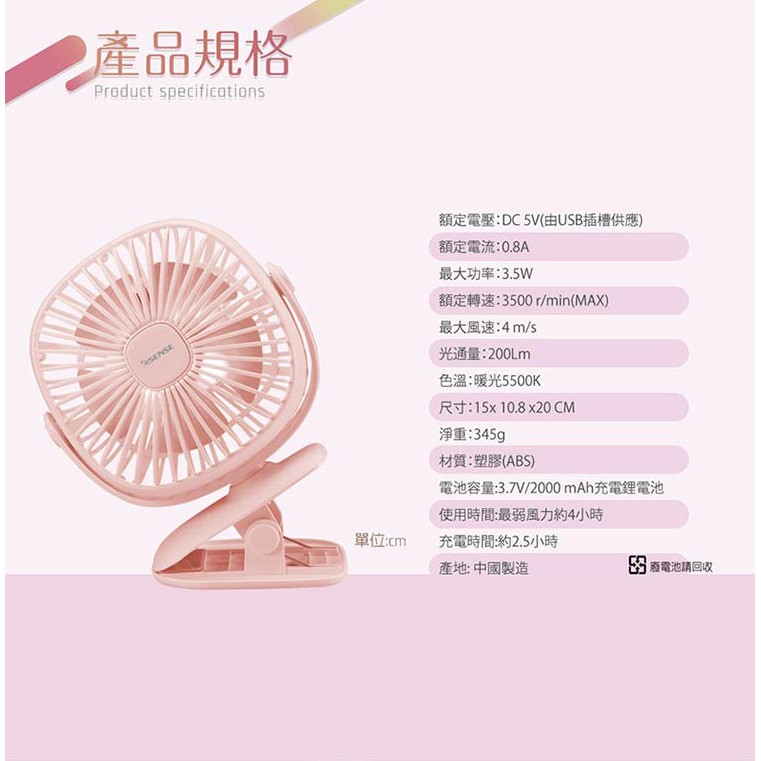 現貨 Esense 逸盛暖心小夜燈usb夾扇夾式 立式360度旋轉風扇usb充電扇寵物娃娃車 嬰兒車電風扇 蝦皮購物