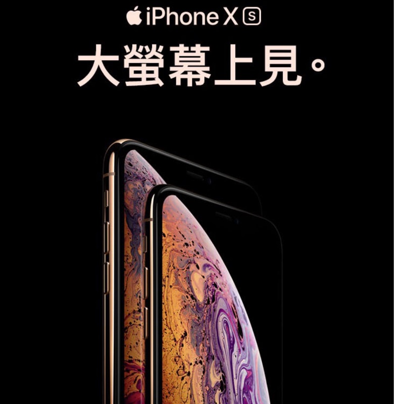 附贈品～Apple iPhone Xs (64G)-金色 現貨 全新未拆封 即刻出貨 台灣貨 正常保固