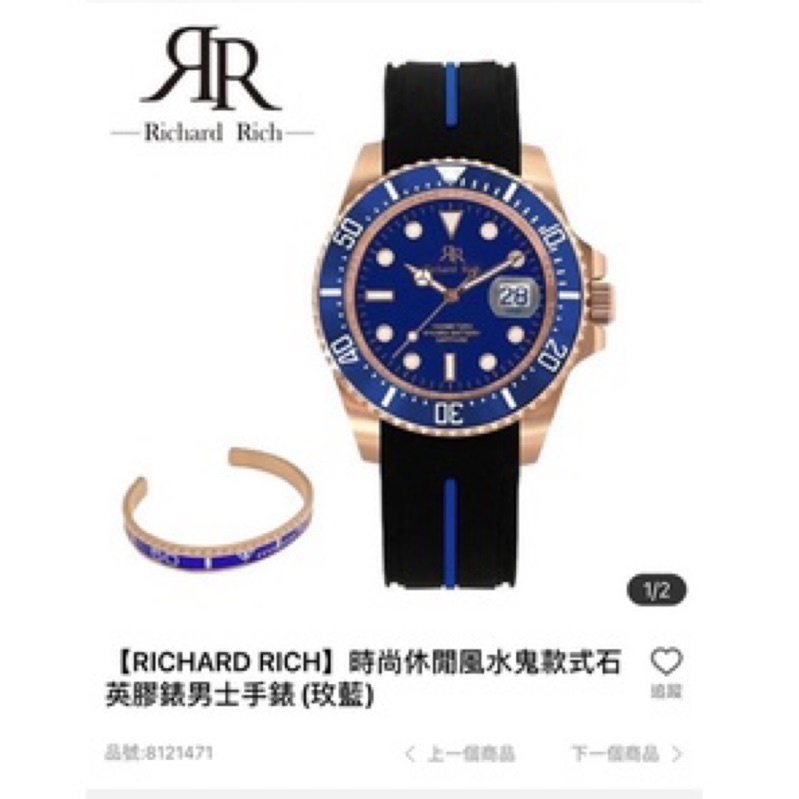 【RICHARD RICH】時尚休閒風水鬼款式石英膠錶男士手錶(玫藍)