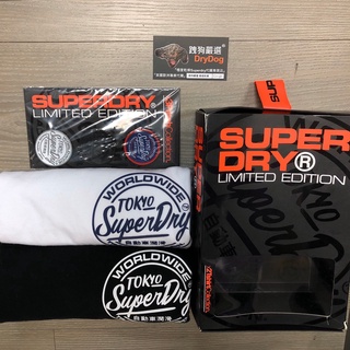 跩狗嚴選 限量版 極度乾燥 Superdry T-Shirt 短袖 禮盒 2件組 貼布可換 黑白 純棉中磅 T恤 素T
