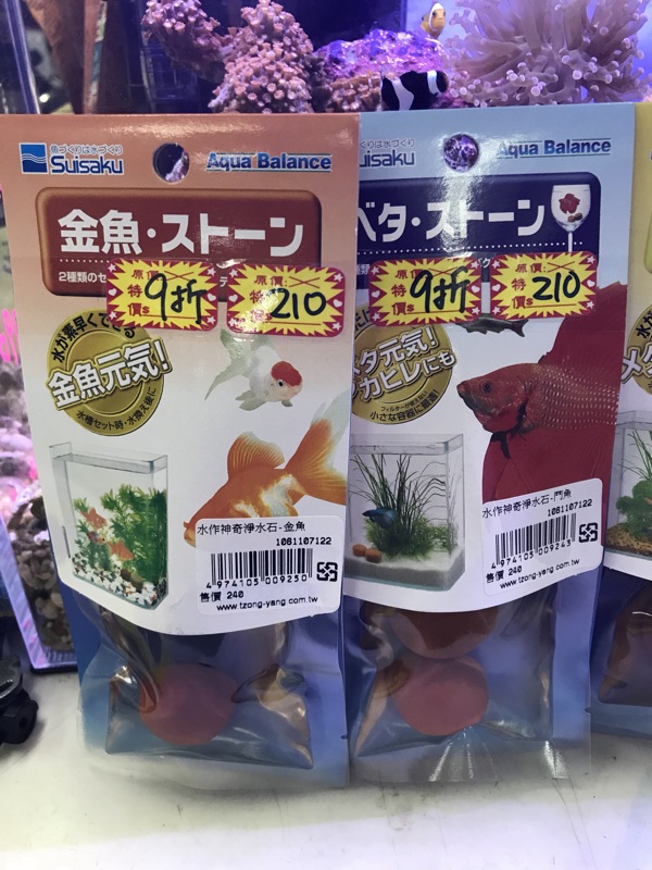 水作神奇淨水石 小型魚 鬥魚 金魚 蝦皮購物