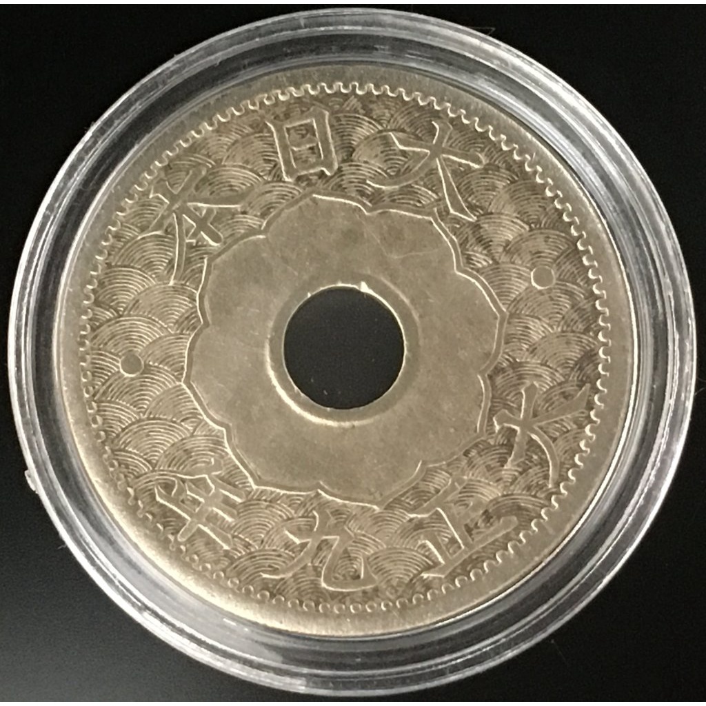 大日本 大正九年十錢白銅幣 單枚價（含保護殼）大正9年(1920年)