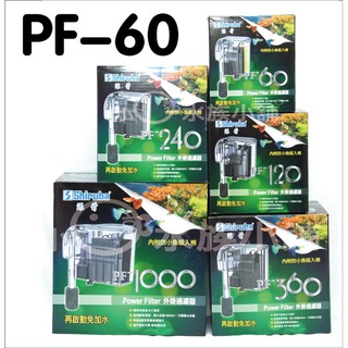 小郭水族-臺灣 銀箭 shiruba【外掛式過濾器 PF-60 】外掛 停電免加水 / 60L/H