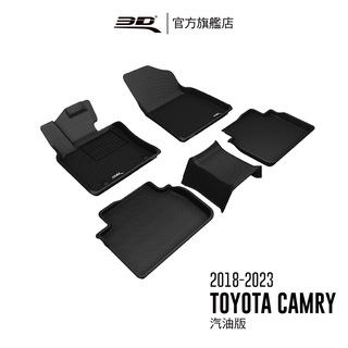 【3D Mats】 卡固立體汽車踏墊適用於 Toyota Camry 2018~2024(汽油版/油電版)