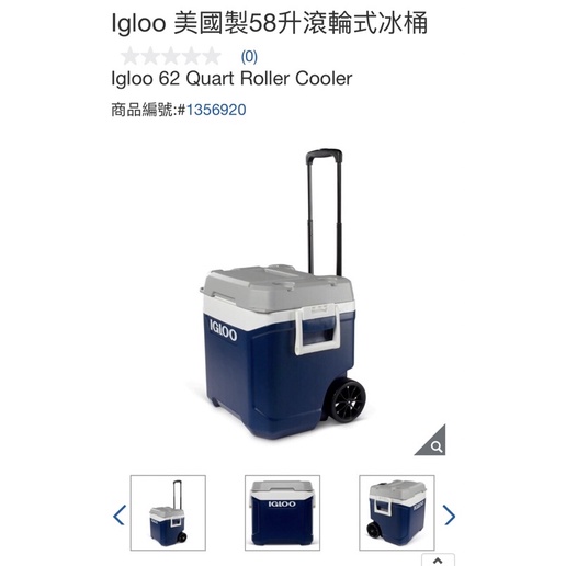 Costco好市多代購 Igloo 28/38/58/85/156公升滾輪式冰桶/51及11升雙冰桶 行動冰箱 釣魚冰桶