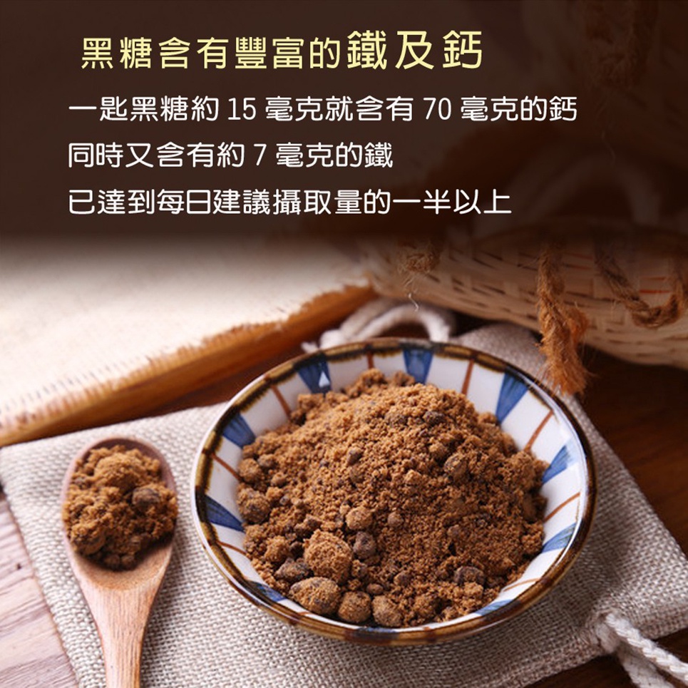 黑糖人蔘老薑茶 台灣製 人蔘 黑糖 台灣老薑 老薑 薑粉 暖心茶 趨寒 促進代謝 無咖啡因【茶享天地】