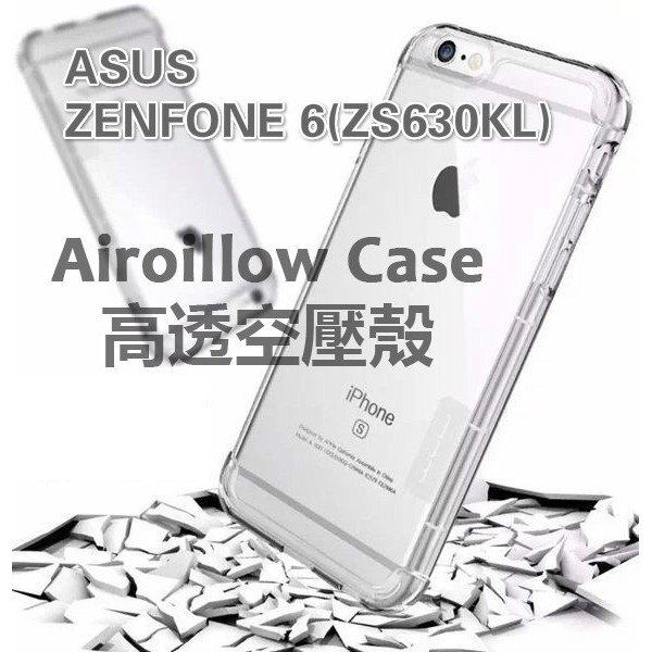 華碩 ZENFONE6(ZS630KL)/ZF7(ZS670KL)/ZF7PRO(ZS671KS)  空壓殼防摔殼