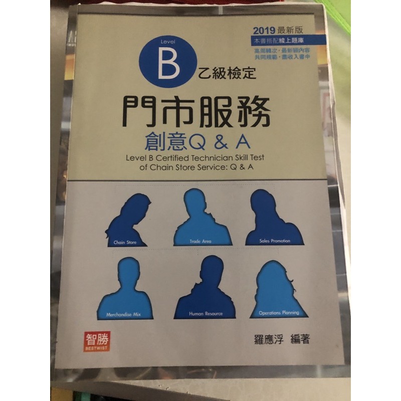 門市服務 乙級檢定創意q A Ptt與dcard推薦網拍商品 2021年12月 飛比價格
