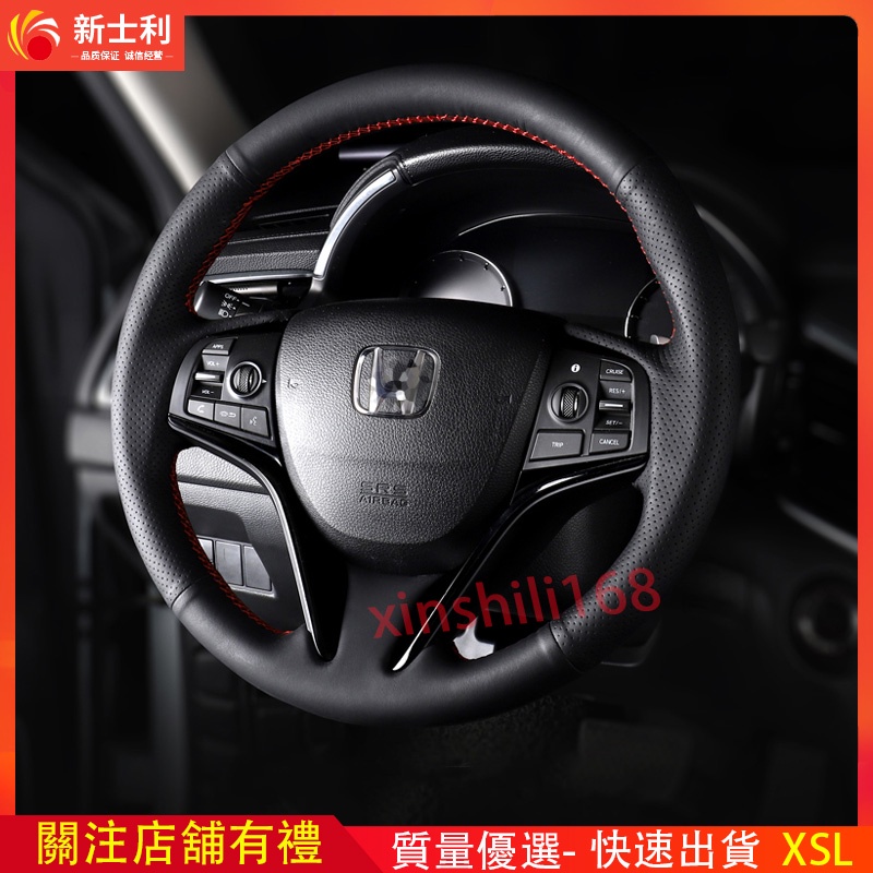 【現貨】Honda CIVIC FIT CITY CR-V DIY手縫方向盤套 真皮把套 防滑透氣（附線 針等工具）