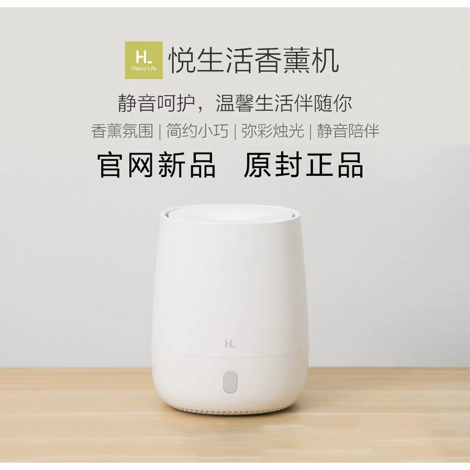 台灣現貨 小米有品小米悅生活香薰水氧機彩光夜燈版加濕器家有辦公室香氛機空氣清淨機小型靜音擴香機