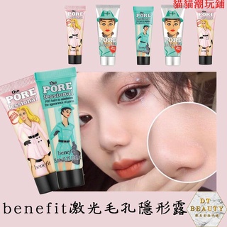 Benefit 嘖嘖稱奇毛孔隱形露 毛孔隱形露 綠色 7.5ml 22ml 毛孔細緻保濕霜/蕾蕾