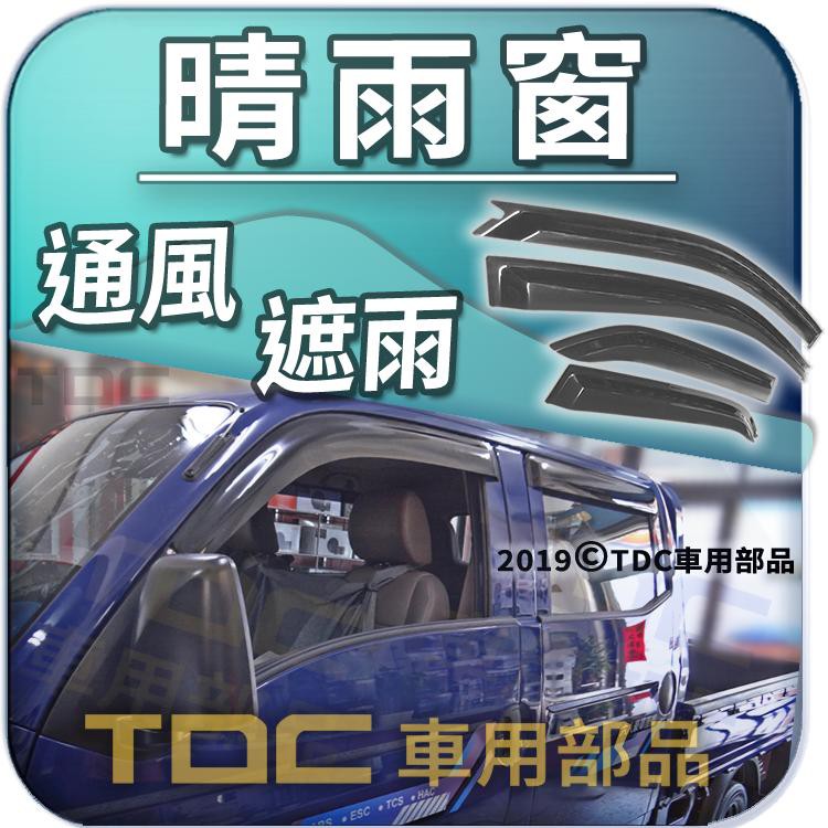 Hyundai Porter 晴雨窗 Ptt Dcard討論與高評價商品 2021年11月 飛比價格