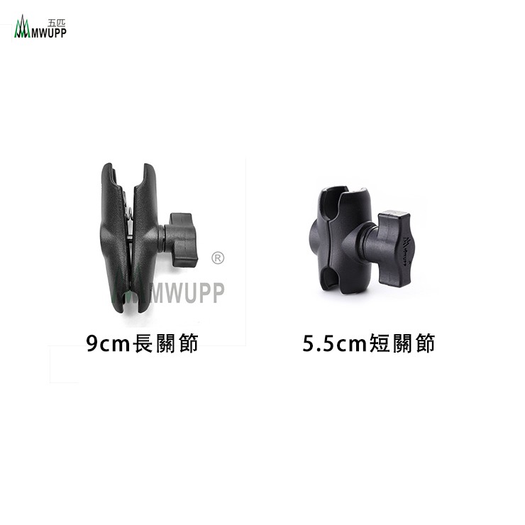 五匹 原廠 9CM 長支架 5.5CM 短支架 長關節 短關節 長夾 短夾 配件