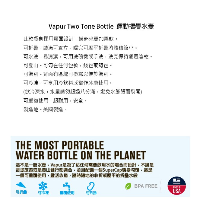 美國vapur Two Tone Bottle 運動摺疊水袋0 7l 湖水綠 蝦皮購物