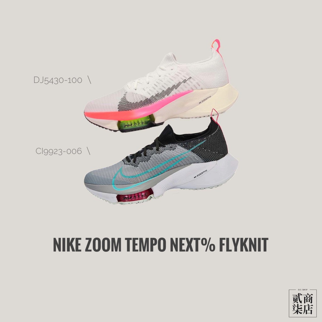 (貳柒商店) Nike Zoom Tempo Next% 男款 慢跑鞋 編織 DJ5430-100 CI9923-006
