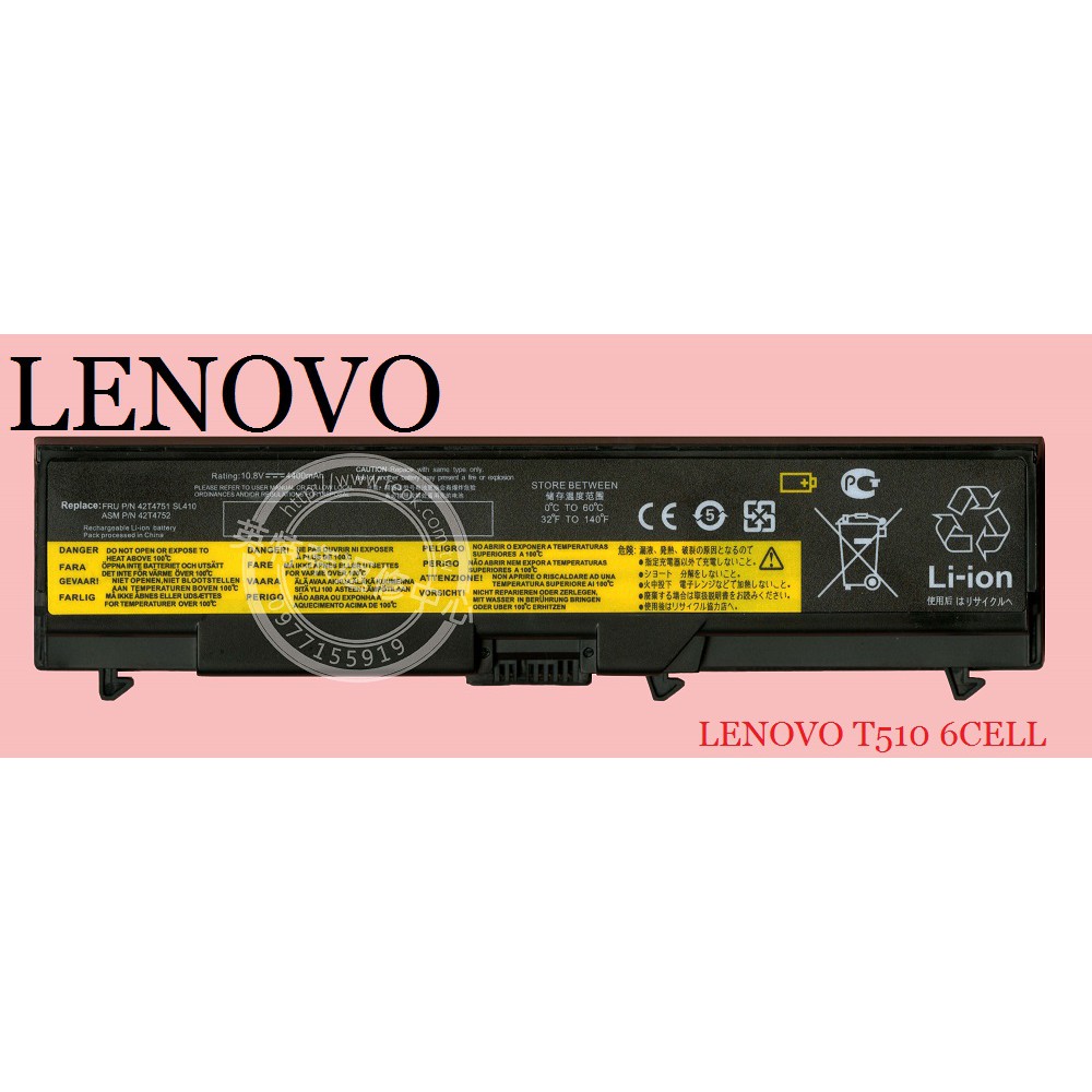 聯想 LENOVO ThinkPad T410 TP00001A T510 W510 SL510 筆電電池 T510