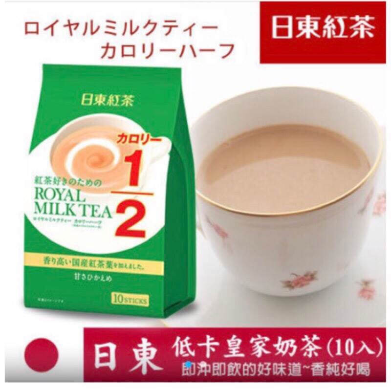 日本 日東紅茶 皇家奶茶 1/2卡路里 低卡奶茶