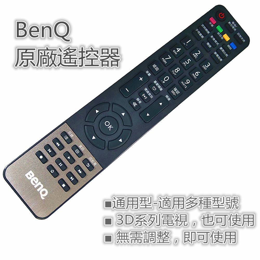 原裝明基benq Rc H110液晶電視機遙控器x46 5000 X55 5000 55ru6600 無需設定直接使用 蝦皮購物