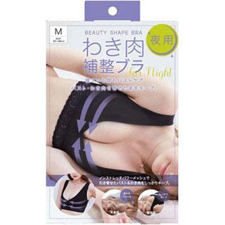 【酷購Cutego】日本熱銷好物 beauty shape bra 夜用型背心 睡衣 內衣 現貨+預購