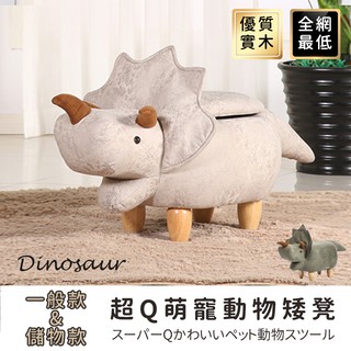 【魔法家居現貨12H出免運】CFLY動物造型椅-儲物款 猴子造型動物矮凳 實品質感超好 椅子批發零售
