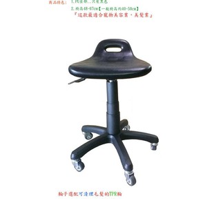 513-PU坐墊---美髮業 寵物美容業專用椅 特殊高度48-67cm 特殊輪子可清理